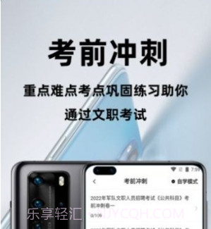 军队文职百分题库v1.0.18截图