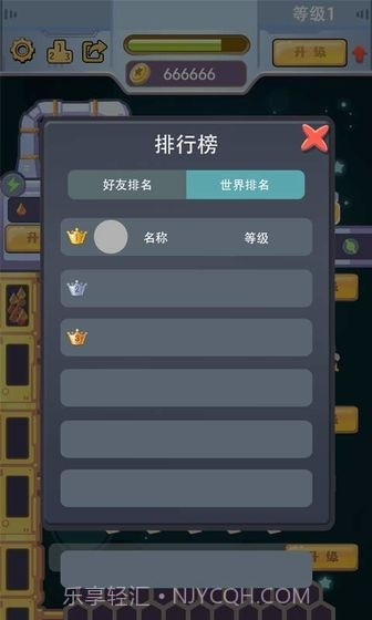 天天建造v1.16截图