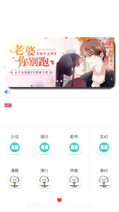 闪电动漫1.12截图