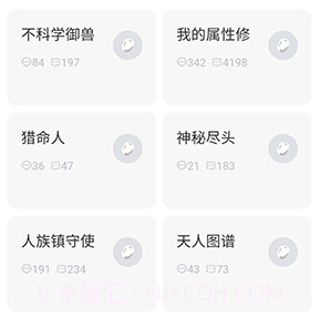 小说侠论坛v1.0.14截图