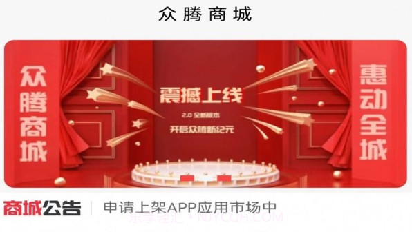 众腾商城v1.0.17截图