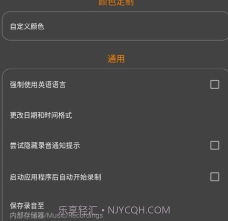 简单录音机v5.10.16截图