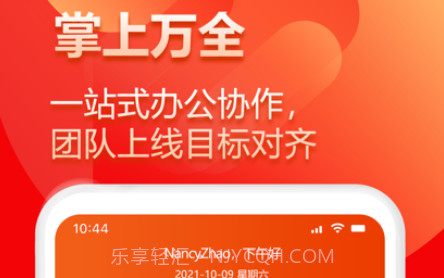 掌上万全v1.18截图