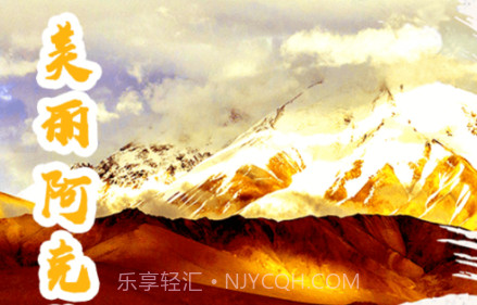 阿克陶好地方v1.0.18截图