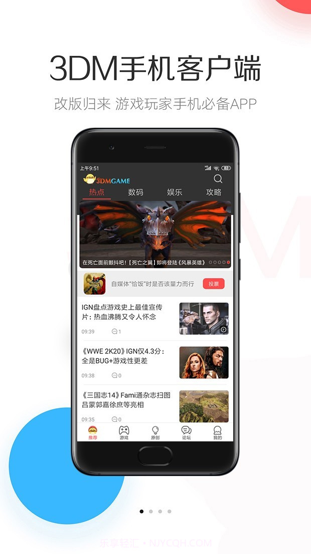 3DMGame5.16截图