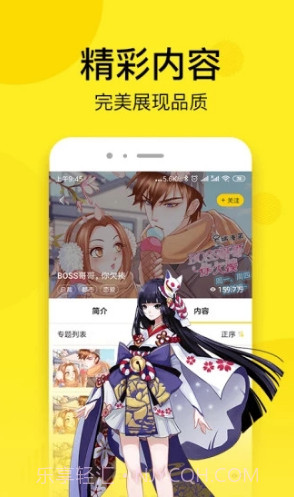 邪恶漫画手机正版1.8.3截图