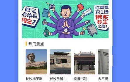 江都百景图v1.19截图