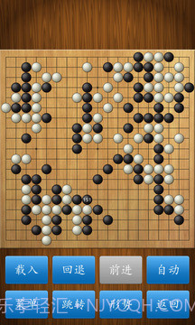 中国围棋1.18截图