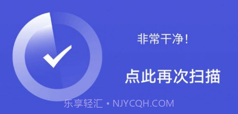 即刻优化大师v1.0.18截图