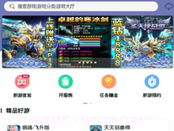 99l7游戏中心v3.3.13截图