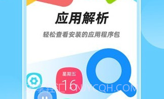 小八助手V1.0.12截图