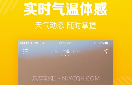 菠萝天气v1.21截图