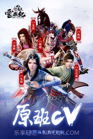 太乙仙魔录之灵飞纪v1.1.12截图