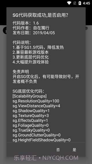 画质助手120帧1.9截图