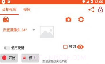 Camerabrv9.12截图