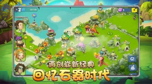 石器天空v1.072.21截图