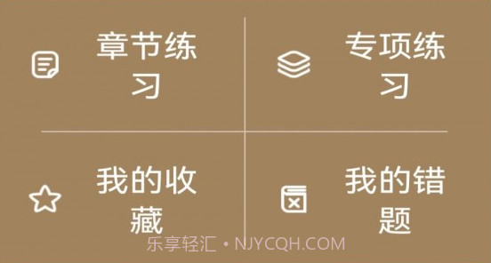 应顺驾考学习神器v1.1.18截图