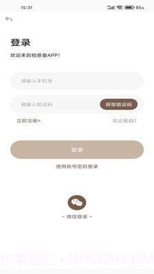 柏恩曼1.0.14截图