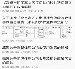 社保100平台v1.0.15截图