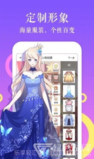 宠狐成妃漫画官网1.0.3截图