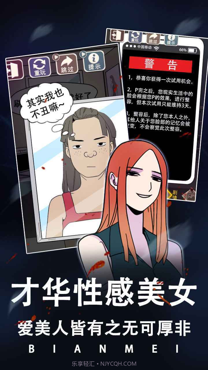 整容1.0.10截图