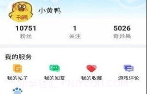 奇異社区最新v3.3.14截图