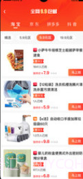 觅返v2.0.15截图