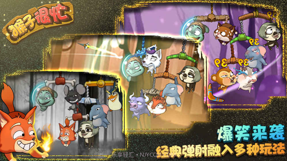 猴子很忙无限钻石版v1.11截图