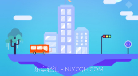 智行黄山掌上公交v1.0.18截图