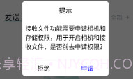 手机数据换机助手快玩版v1.14截图