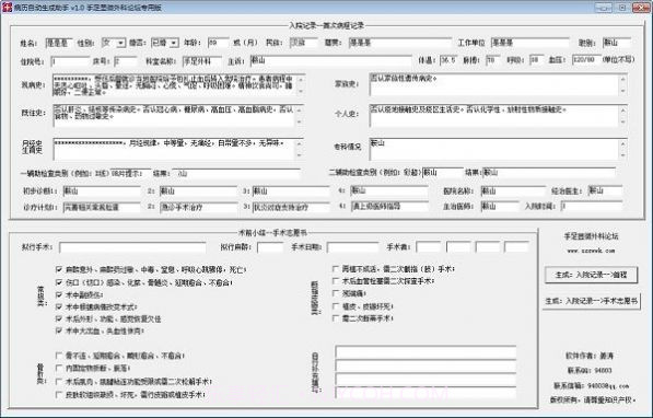 病例证明在线制作v1.0.10截图