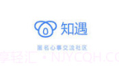 知遇v1.1.15截图
