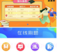 优优班v1.0.10截图