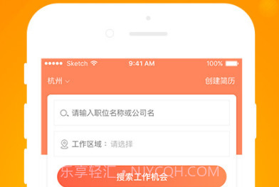 今日招聘v2.9.9截图