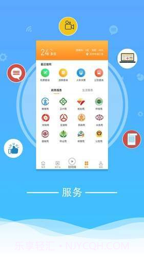 云上通江v1.1.8截图