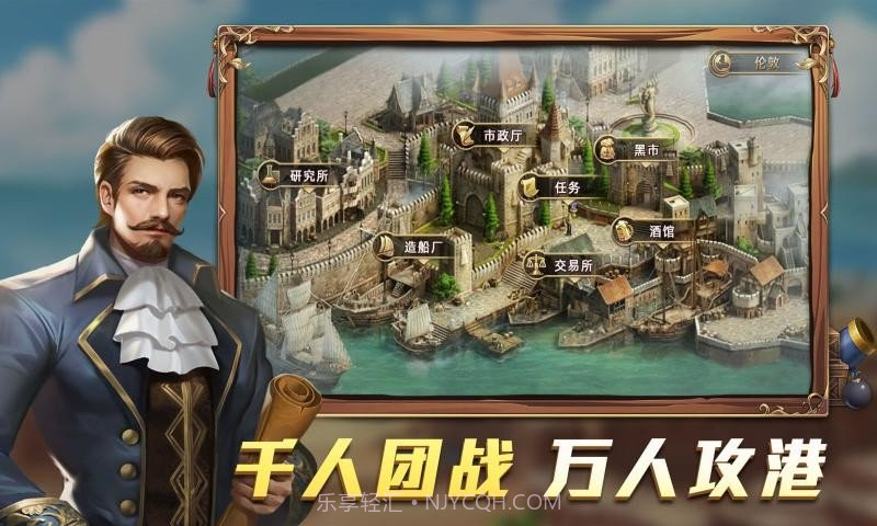 航海纷争国际服3.5.8截图