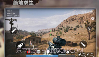 抢滩登陆绝地求生v1.0.17截图