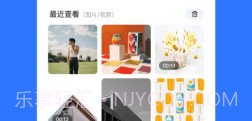 快快换机克隆助手v1.16截图