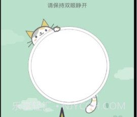 睁眼闹钟免费版v1.0.11截图