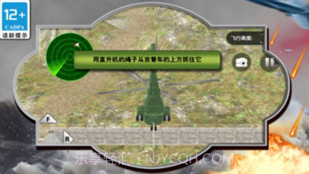 模拟直升机驾驶v1.18截图