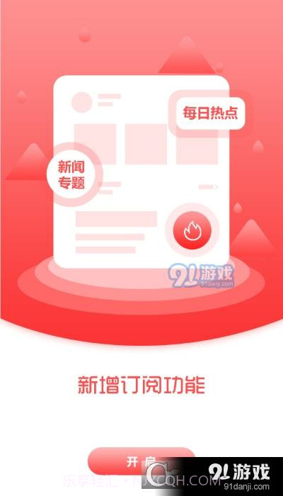 新宾融媒1.3.5截图