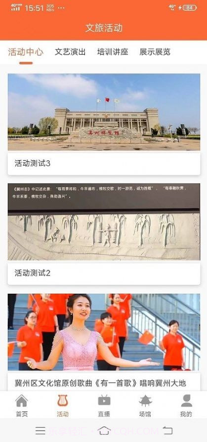 冀州文旅云1.9截图