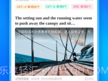知英双语阅读浏览器v1.0.12截图