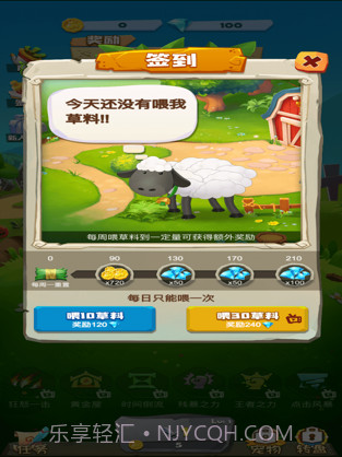 一起薅羊毛1.12截图