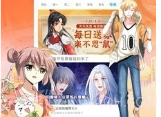 石头漫画v1.13截图