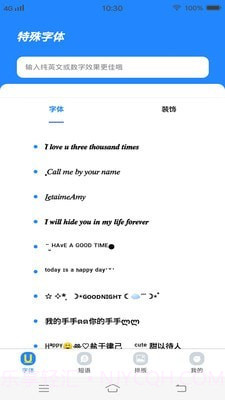 个性字体管家v1.0.20截图