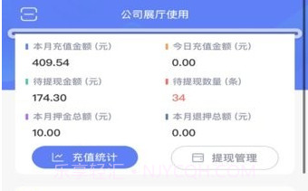 住理运维v3.12截图