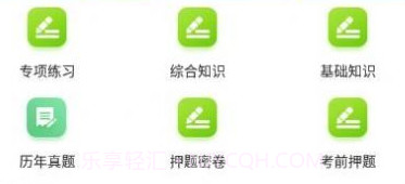 医学基础知识考试题库v1.0.20截图