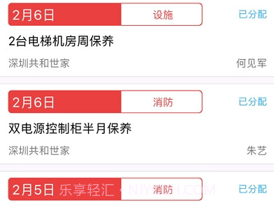FMS设施管理系统v1.15截图