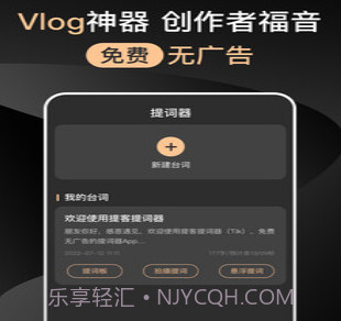 提提提词器v1.0.15截图